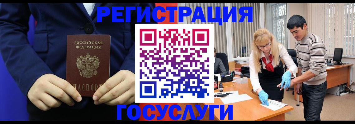 временная регистрация законно в Североморске