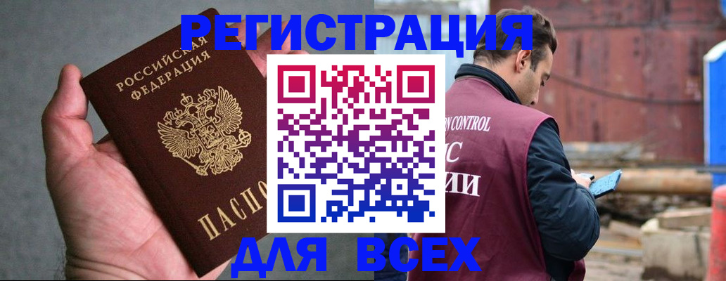 прописка гарантия в Североморске