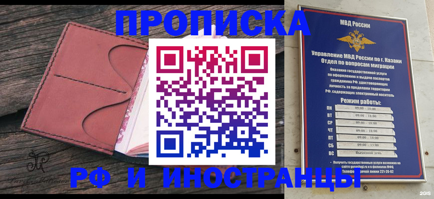 миграционный учет в Североморске