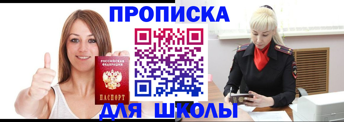 временная регистрация в Североморске