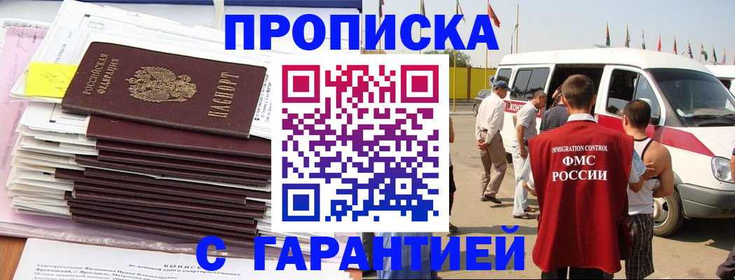 миграционный учет в Североморске