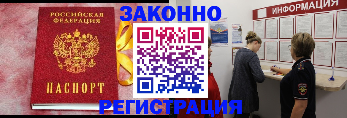 найти адрес прописки в Североморске